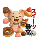 アニマルズ☆腹ぺこな日常【3D×デカ文字】（個別スタンプ：8）