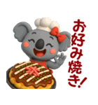 アニマルズ☆腹ぺこな日常【3D×デカ文字】（個別スタンプ：17）