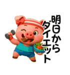 アニマルズ☆腹ぺこな日常【3D×デカ文字】（個別スタンプ：39）