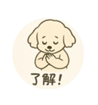ふわふわ犬のNiko、登場！（個別スタンプ：7）