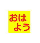 シニア専用デカ文字ラインスタンプ（個別スタンプ：1）