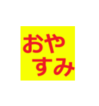 シニア専用デカ文字ラインスタンプ（個別スタンプ：2）