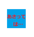 シニア専用デカ文字ラインスタンプ（個別スタンプ：12）