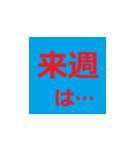 シニア専用デカ文字ラインスタンプ（個別スタンプ：13）