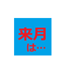 シニア専用デカ文字ラインスタンプ（個別スタンプ：14）