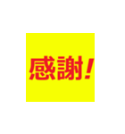 シニア専用デカ文字ラインスタンプ（個別スタンプ：16）