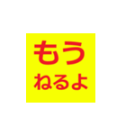 シニア専用デカ文字ラインスタンプ（個別スタンプ：21）