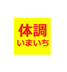 シニア専用デカ文字ラインスタンプ（個別スタンプ：24）