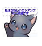 ロシアンブルーキャット - 生活用語（J4）（個別スタンプ：2）