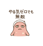 ウト星人のだらけ肯定スタンプ（個別スタンプ：4）
