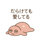 ウト星人のだらけ肯定スタンプ（個別スタンプ：12）