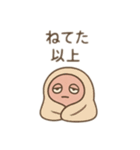 ウト星人のだらけ肯定スタンプ（個別スタンプ：13）
