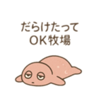 ウト星人のだらけ肯定スタンプ（個別スタンプ：15）