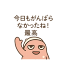 ウト星人のだらけ肯定スタンプ（個別スタンプ：17）