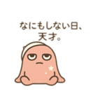 ウト星人のだらけ肯定スタンプ（個別スタンプ：18）