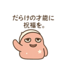 ウト星人のだらけ肯定スタンプ（個別スタンプ：19）