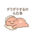 ウト星人のだらけ肯定スタンプ（個別スタンプ：22）