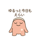 ウト星人のだらけ肯定スタンプ（個別スタンプ：23）