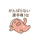 ウト星人のだらけ肯定スタンプ（個別スタンプ：29）