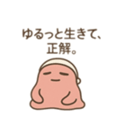ウト星人のだらけ肯定スタンプ（個別スタンプ：30）