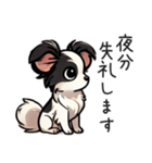 パピヨン 敬語の日常会話（個別スタンプ：31）
