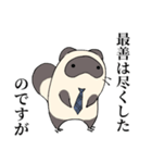 なんか敬語 てぬきのたぬき（個別スタンプ：4）