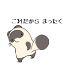 なんか敬語 てぬきのたぬき（個別スタンプ：16）