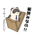 なんか敬語 てぬきのたぬき（個別スタンプ：17）