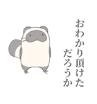なんか敬語 てぬきのたぬき（個別スタンプ：18）
