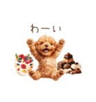 動く♪お菓子だいすきトイプードル（個別スタンプ：8）