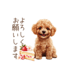 動く♪お菓子だいすきトイプードル（個別スタンプ：9）