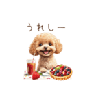 動く♪お菓子だいすきトイプードル（個別スタンプ：17）