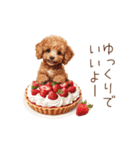 動く♪お菓子だいすきトイプードル（個別スタンプ：23）