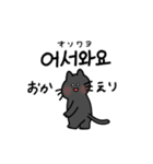 3匹のねこと韓国語2（個別スタンプ：4）