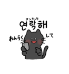 3匹のねこと韓国語2（個別スタンプ：12）