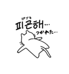 3匹のねこと韓国語2（個別スタンプ：14）