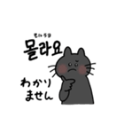 3匹のねこと韓国語2（個別スタンプ：18）