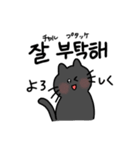 3匹のねこと韓国語2（個別スタンプ：21）