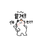3匹のねこと韓国語2（個別スタンプ：22）