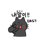 3匹のねこと韓国語2（個別スタンプ：23）