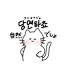 3匹のねこと韓国語2（個別スタンプ：24）