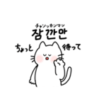 3匹のねこと韓国語2（個別スタンプ：25）