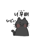 3匹のねこと韓国語2（個別スタンプ：30）