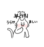 3匹のねこと韓国語2（個別スタンプ：31）