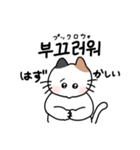 3匹のねこと韓国語2（個別スタンプ：32）
