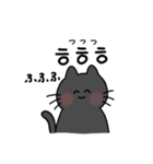 3匹のねこと韓国語2（個別スタンプ：33）