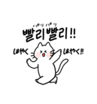 3匹のねこと韓国語2（個別スタンプ：36）