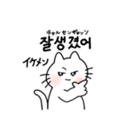 3匹のねこと韓国語2（個別スタンプ：37）