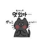 3匹のねこと韓国語2（個別スタンプ：38）
