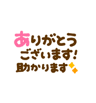 カラフル♡長文敬語（個別スタンプ：19）